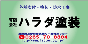 現場看板シートデザイン